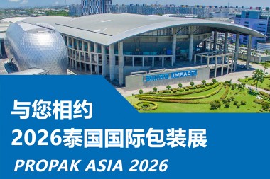 Spoločnosť JWELL Machinery vás srdečne pozýva na návštevu veľtrhu PROPAK ASIA 2026 v Thajsku!